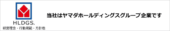 ヤマダホールディングス｜福岡の印刷｜ビーピーシー