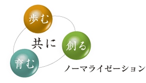 共に歩む｜共に創る｜共に育む｜ノーマライゼーション