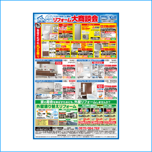 チラシ印刷｜フライヤー印刷｜ビーピーシー｜福岡