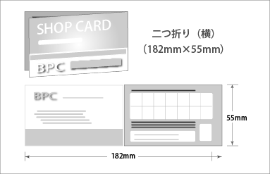 横二つ折り｜名刺印刷｜ショップカード印刷｜ビーピーシー｜福岡