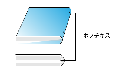 中綴じ冊子｜冊子印刷｜パンフレット印刷｜ビーピーシー｜福岡